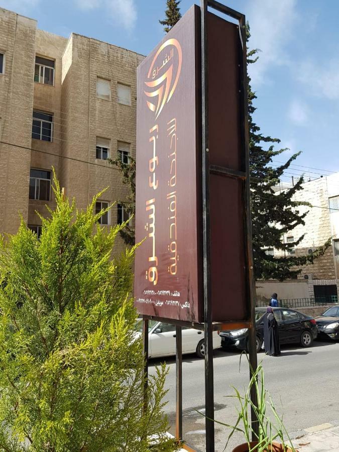 Aparthotel Robou Al Sharq Amán Exterior foto